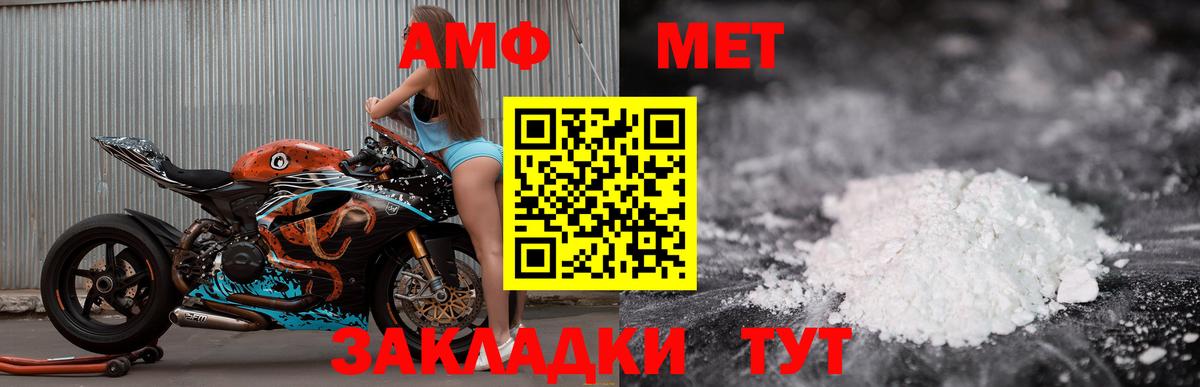 Амфетамин Розовый  Вход с VPN  АМФЕТАМИН  нарко площадка формула  Ишим 