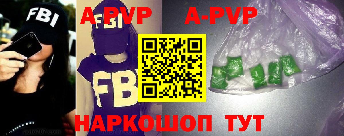 где можно купить   Альфа ПВП VHQ  Alpha-PVP СК  Вход с VPN  Ишим 