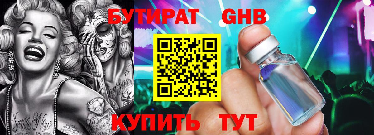 БУТИРАТ оксана Ишим
