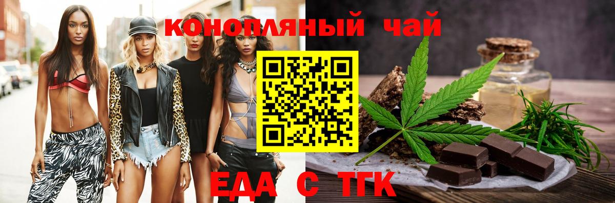 Cannafood марихуана Ишим