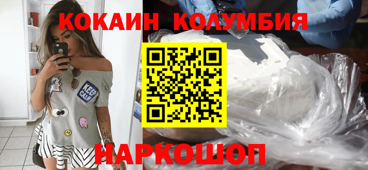 COCAIN Перу Ишим
