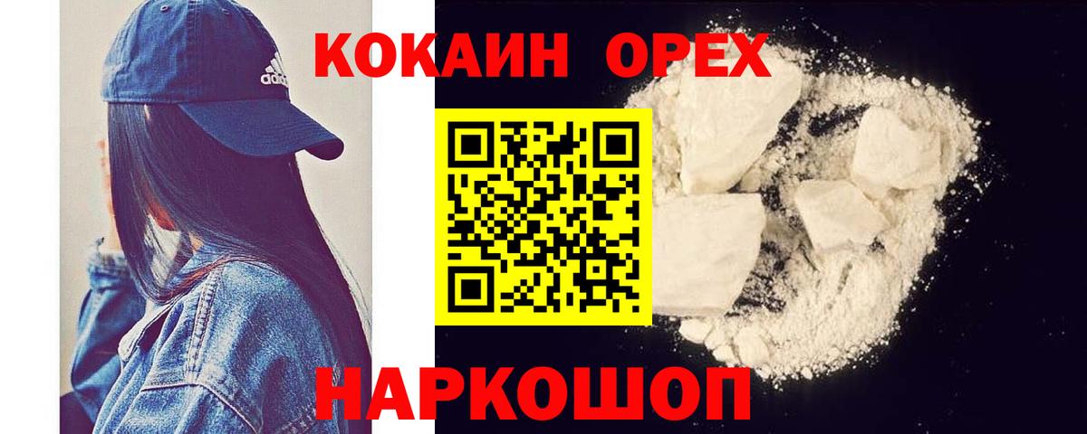 где продают   КОКАИН  Cocaine VHQ  Вход с VPN  Кокаин 99%  Ишим 