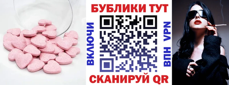 ЭКСТАЗИ ешки  Ишим 