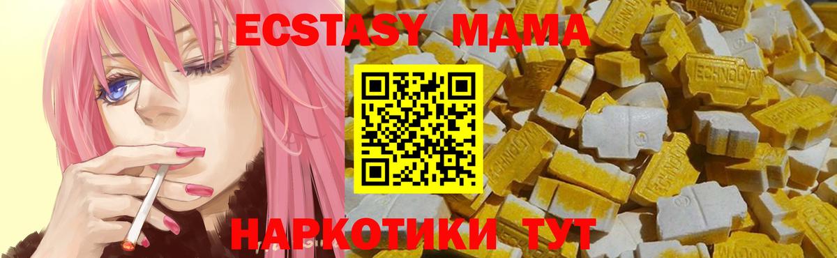 Экстази XTC  ЭКСТАЗИ  Ишим  дарк нет наркотические препараты  Экстази Cube  Вход с VPN 