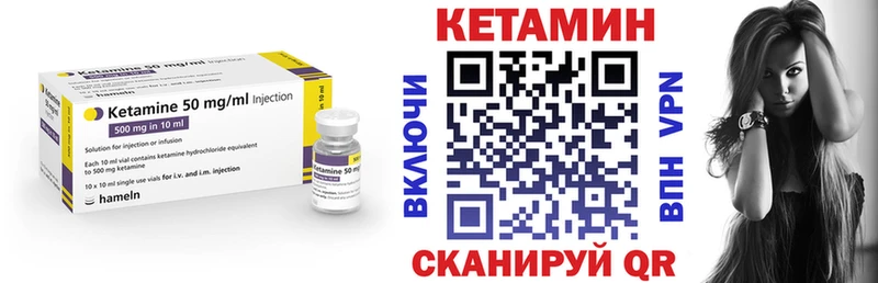 КЕТАМИН VHQ  где купить   Ишим 