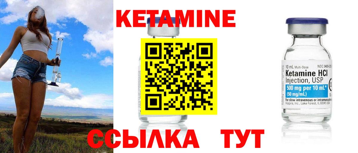 КЕТАМИН ketamine  Кетамин ketamine  Вход с VPN  Ишим 