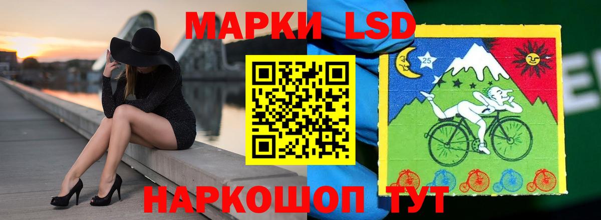 LSD-25 экстази кислота Ишим