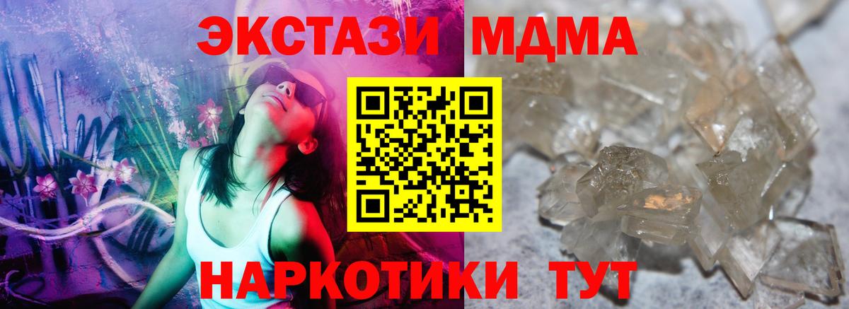 MDMA  MDMA VHQ  Ишим  Вход с VPN  MDMA VHQ 