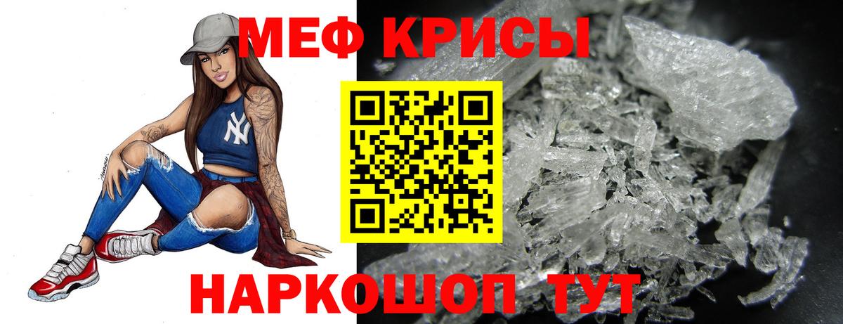 МЕФ мука Ишим