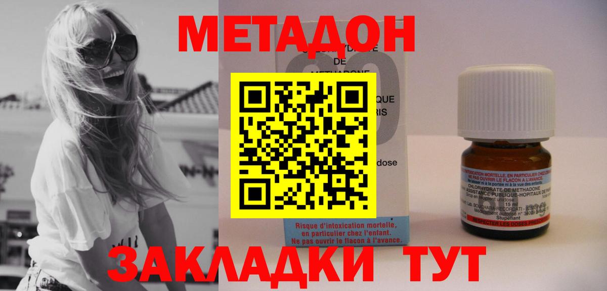 Метадон мёд  Вход с VPN  Ишим  МЕТАДОН VHQ 