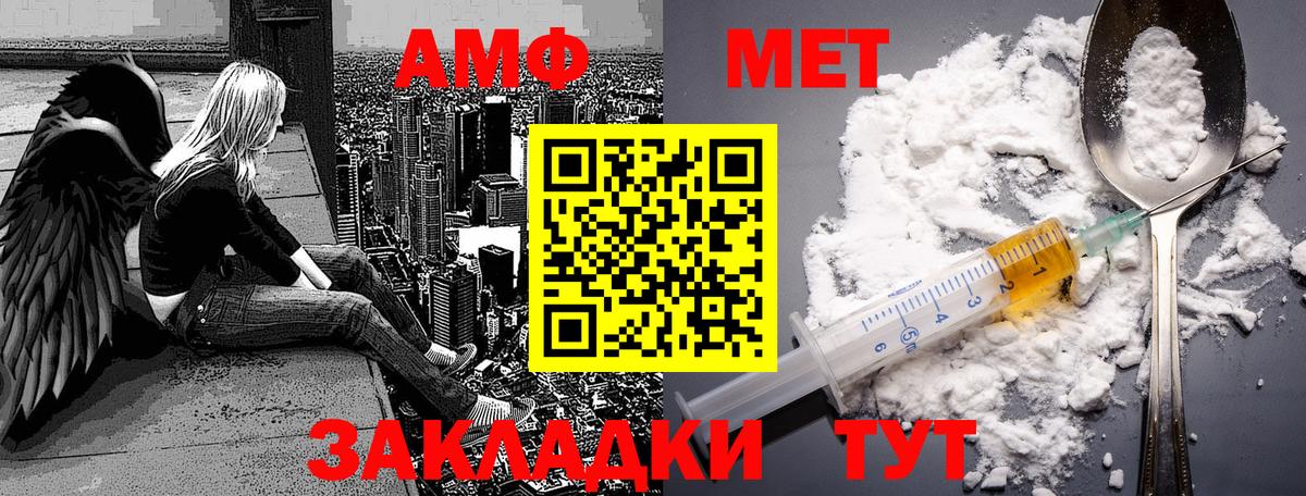 Первитин Декстрометамфетамин 99.9%  Метамфетамин  Ишим  Вход с VPN 